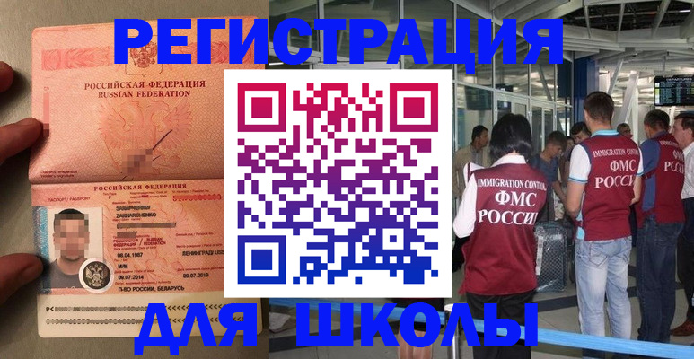 прописка гарантия в Наро-Фоминске