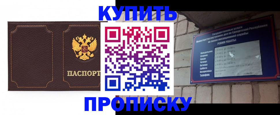 прописка поиск в Наро-Фоминске