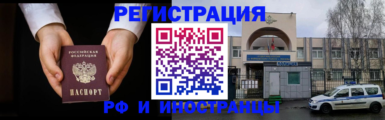 прописка поиск в Наро-Фоминске